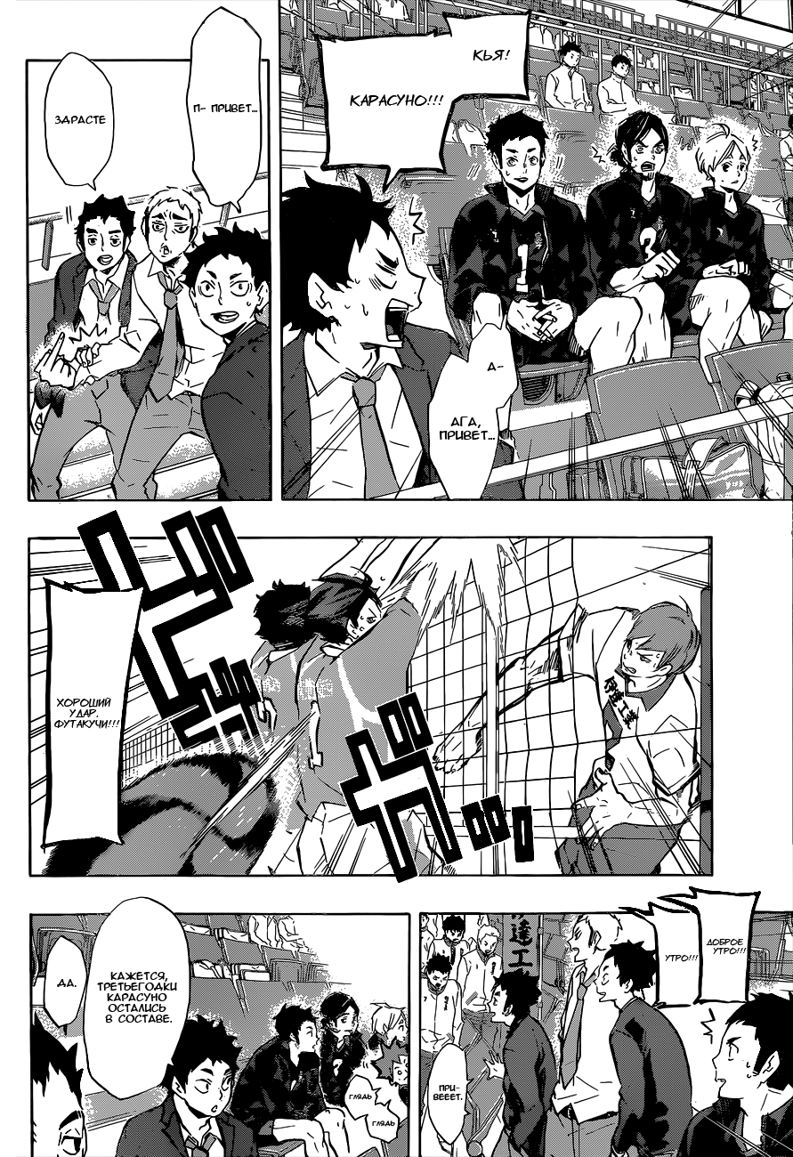 Read Волейбол!! Manga Online