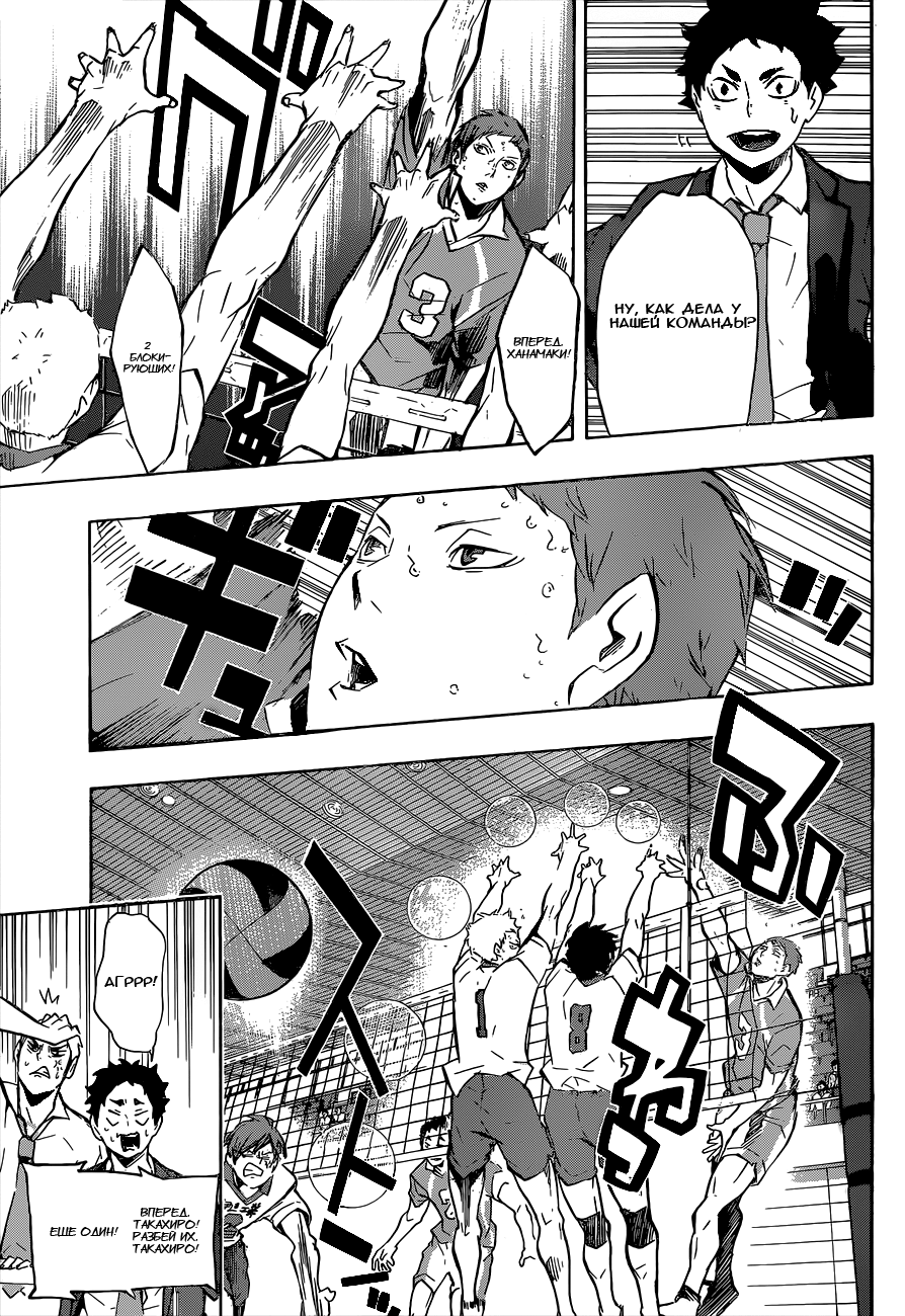 Read Волейбол!! Manga Online