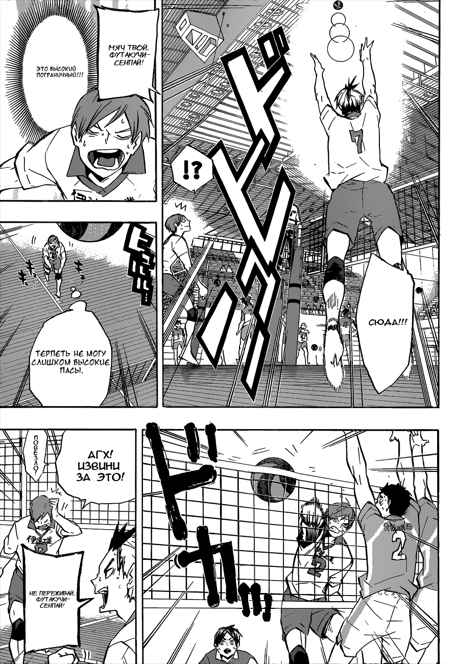 Read Волейбол!! Manga Online