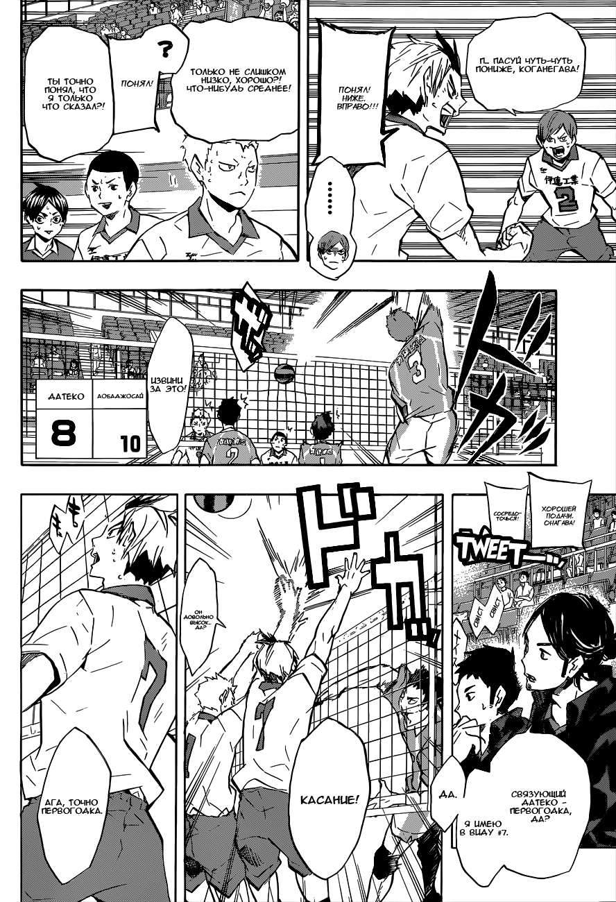 Read Волейбол!! Manga Online