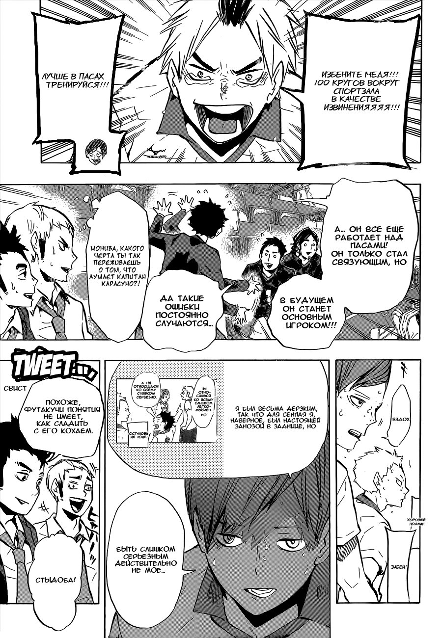 Read Волейбол!! Manga Online