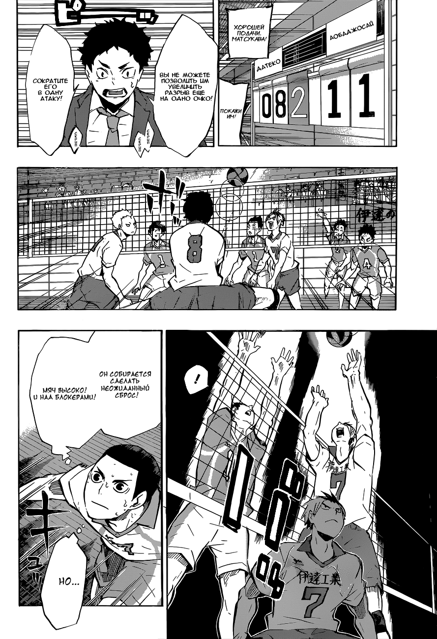 Read Волейбол!! Manga Online