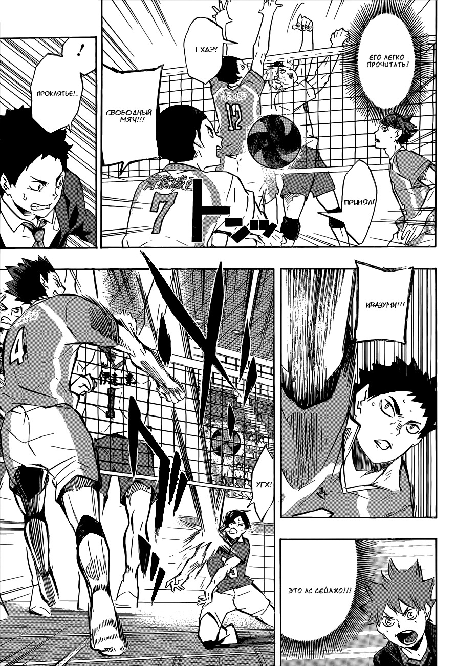 Read Волейбол!! Manga Online