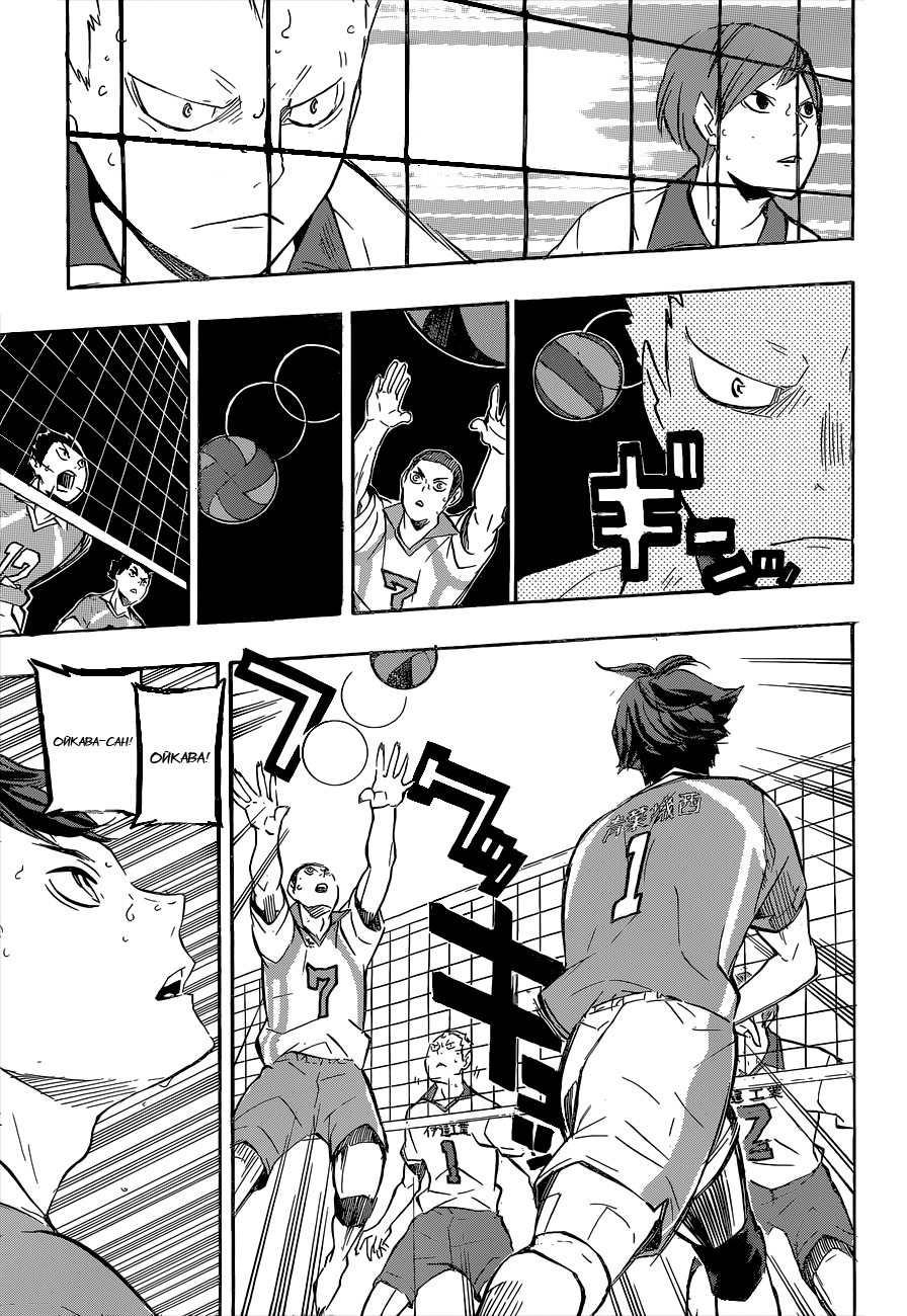 Read Волейбол!! Manga Online