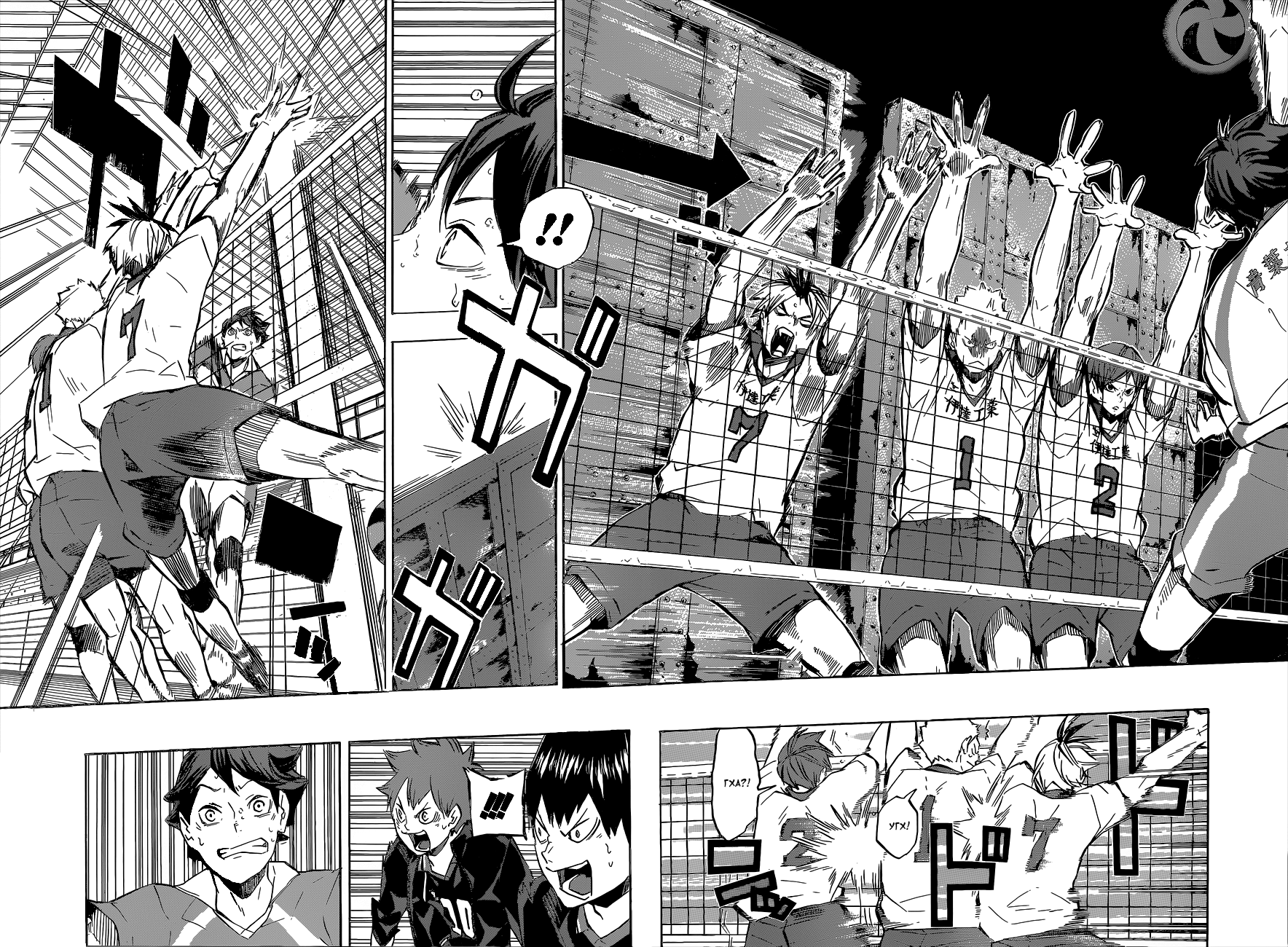 Read Волейбол!! Manga Online