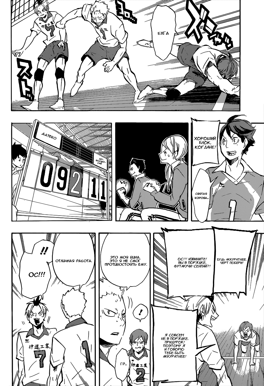 Read Волейбол!! Manga Online