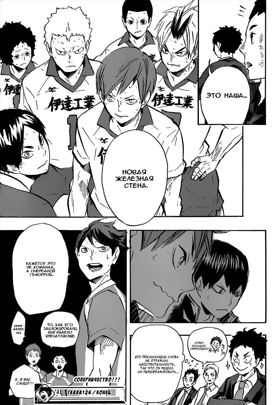 Read Волейбол!! Manga Online