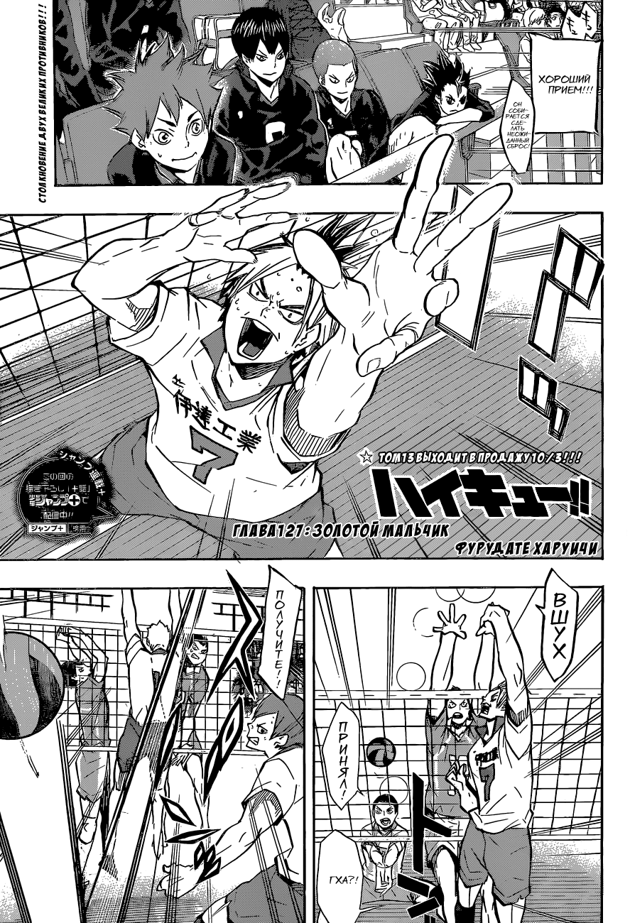 Read Волейбол!! Manga Online