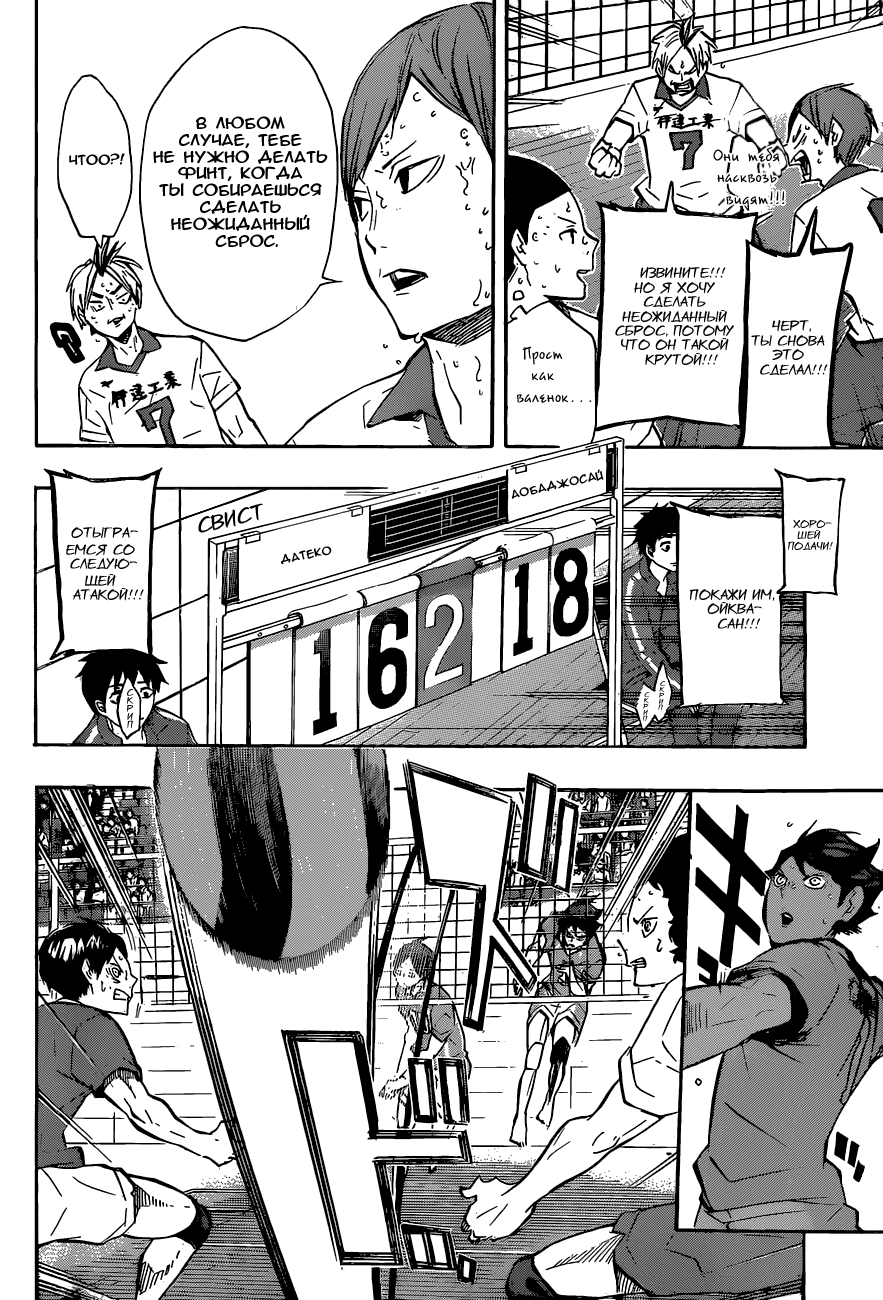 Read Волейбол!! Manga Online