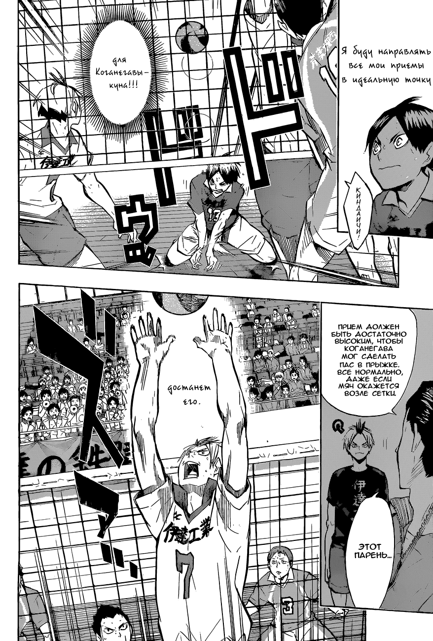 Read Волейбол!! Manga Online