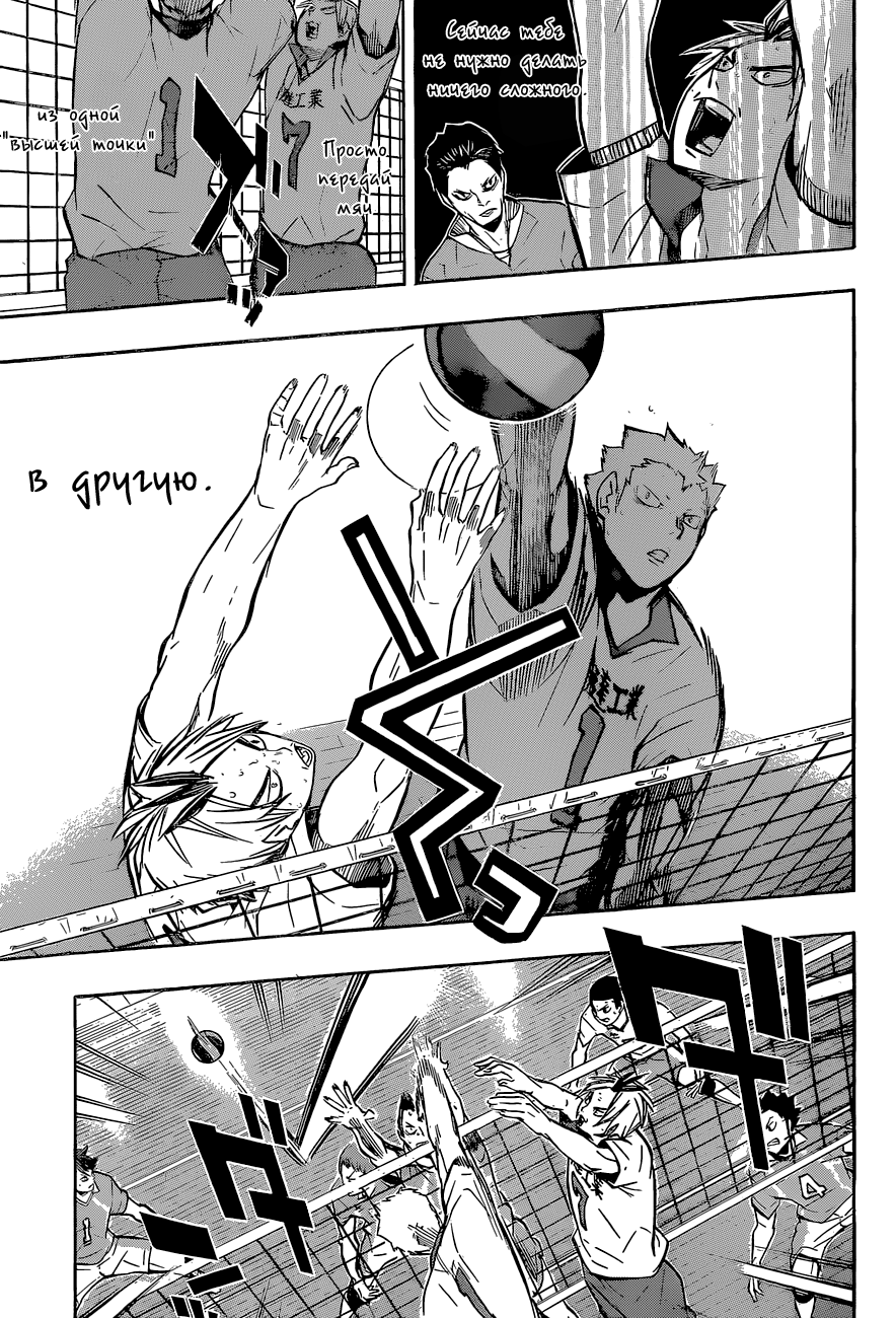 Read Волейбол!! Manga Online