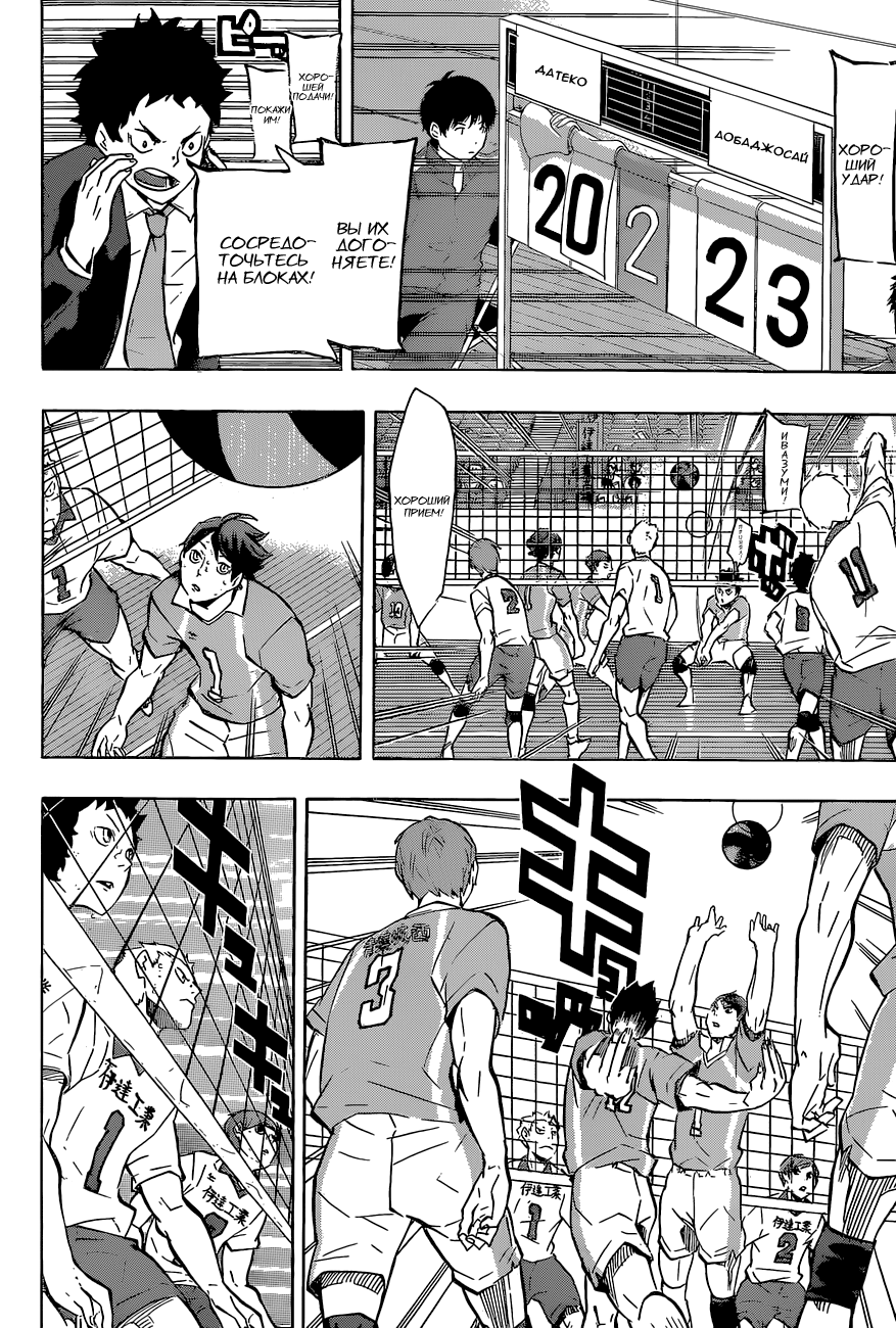 Read Волейбол!! Manga Online