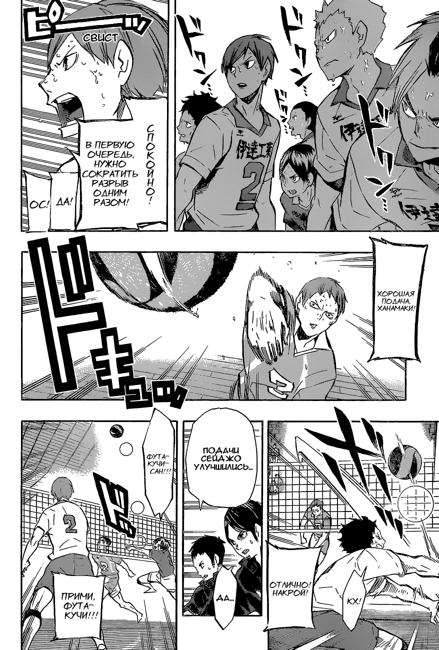 Read Волейбол!! Manga Online