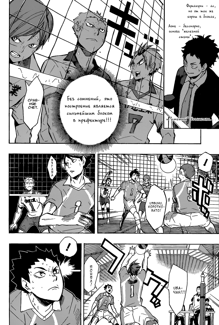 Read Волейбол!! Manga Online