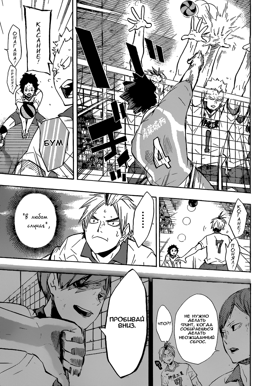 Read Волейбол!! Manga Online