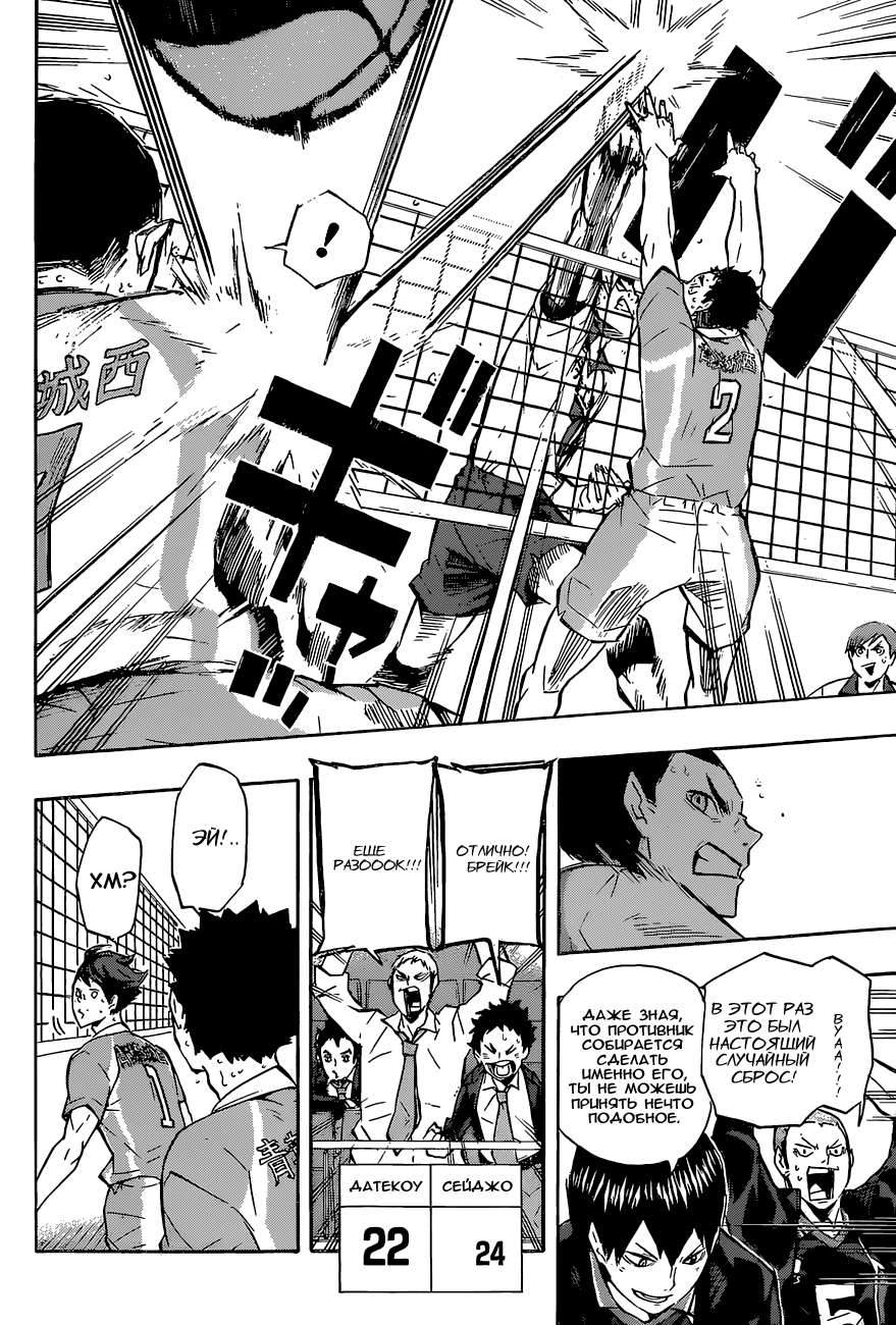 Read Волейбол!! Manga Online