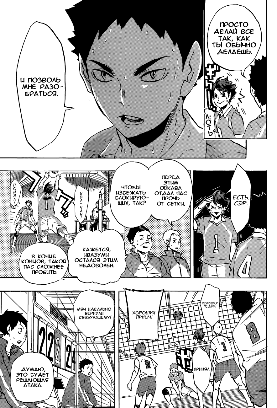 Read Волейбол!! Manga Online