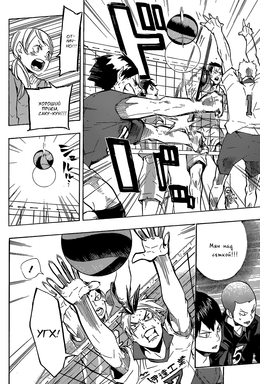 Read Волейбол!! Manga Online