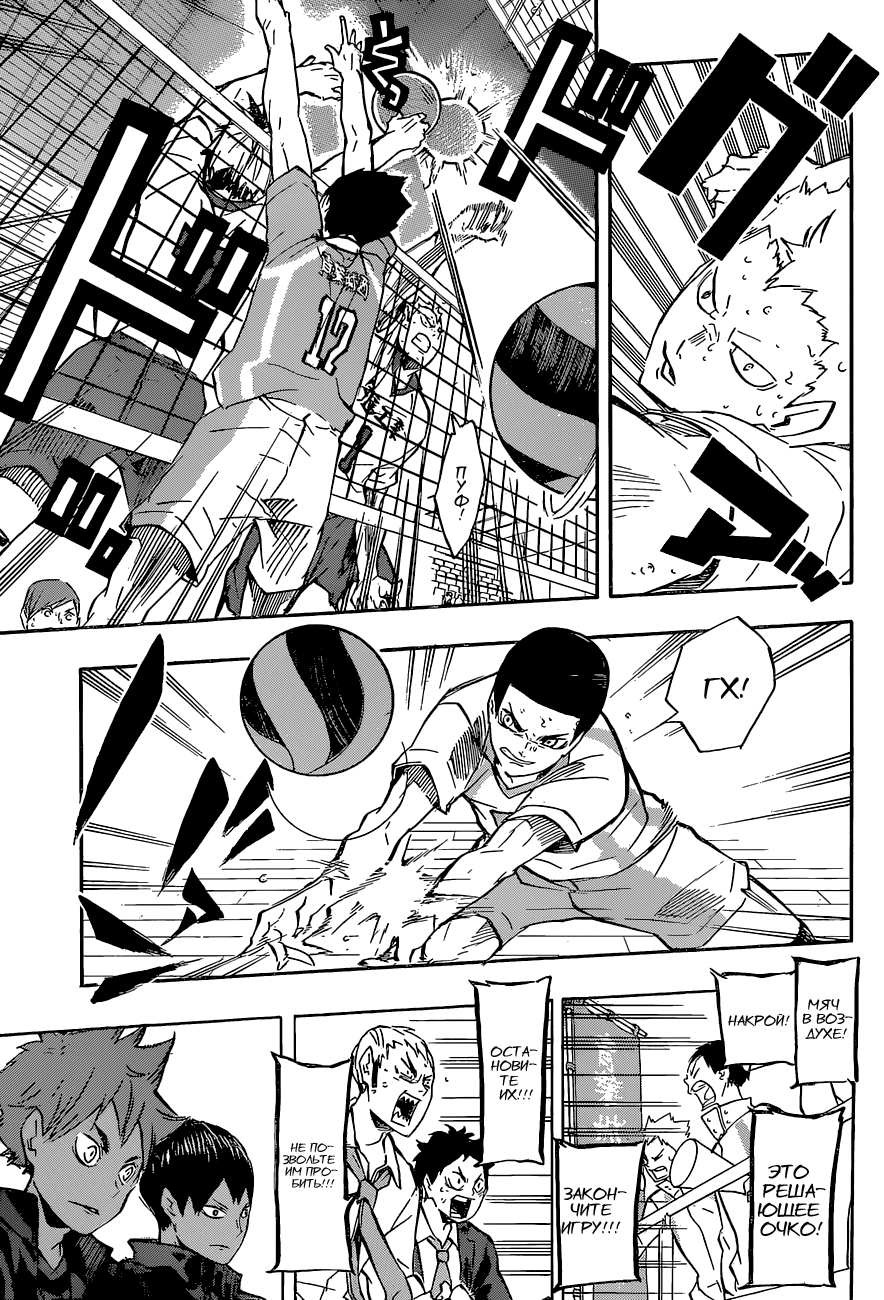 Read Волейбол!! Manga Online