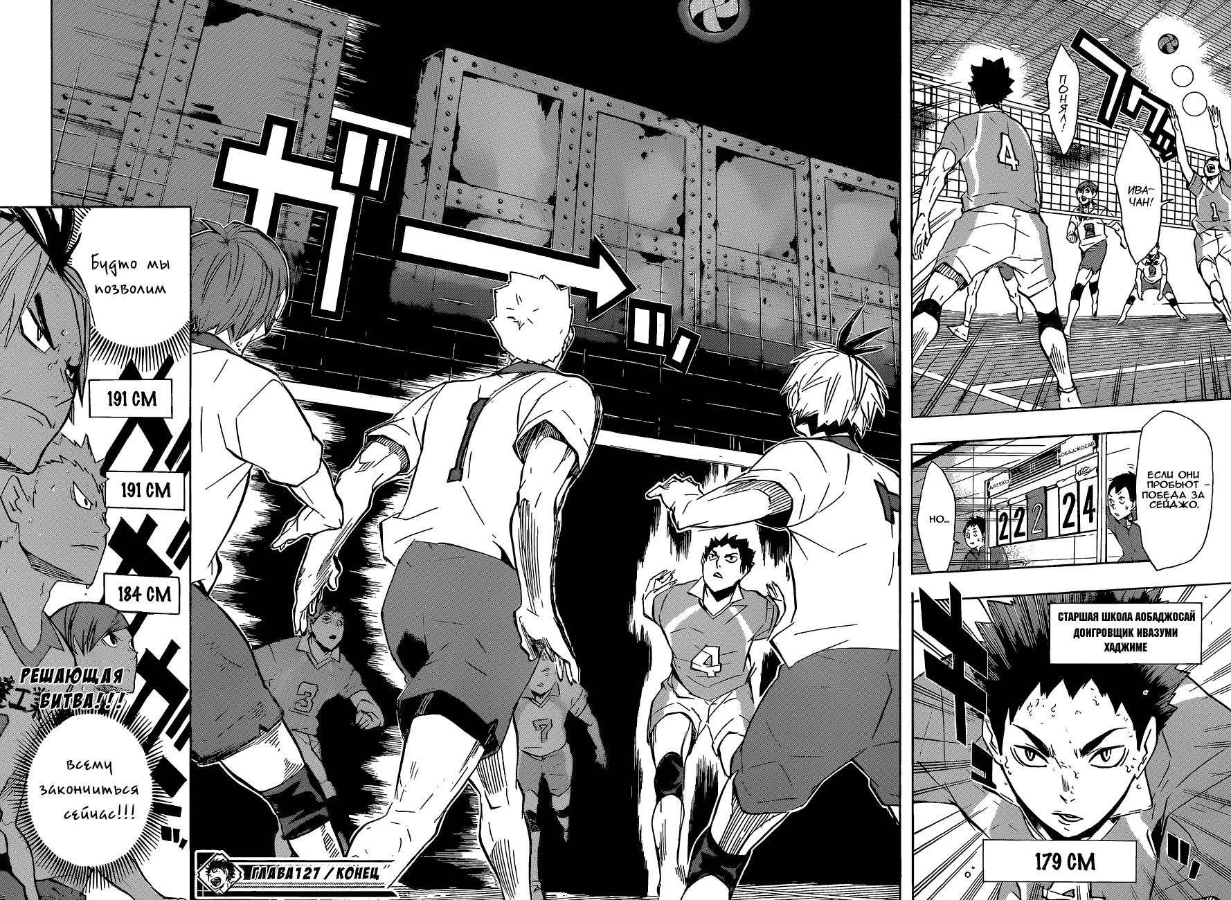 Read Волейбол!! Manga Online