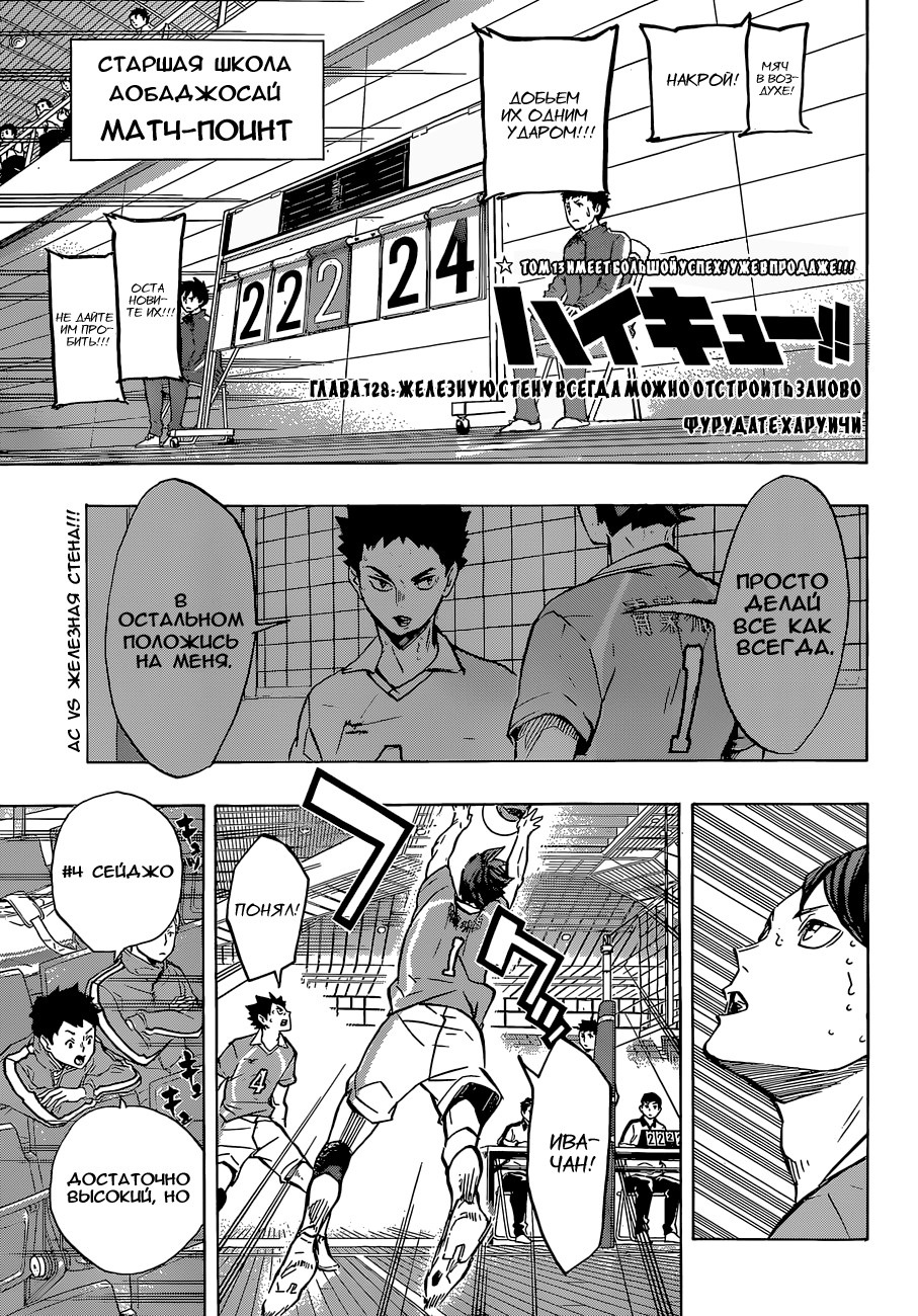 Read Волейбол!! Manga Online