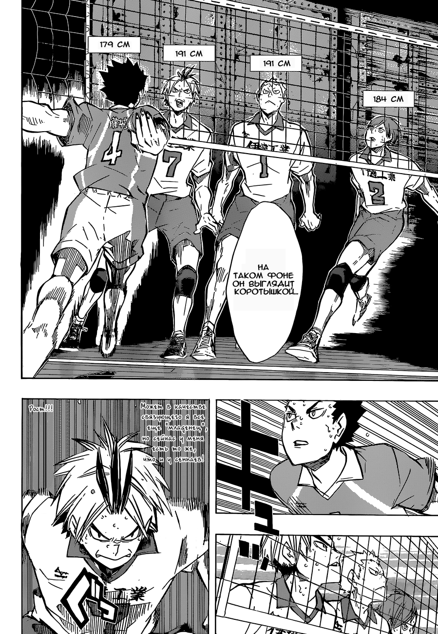 Read Волейбол!! Manga Online