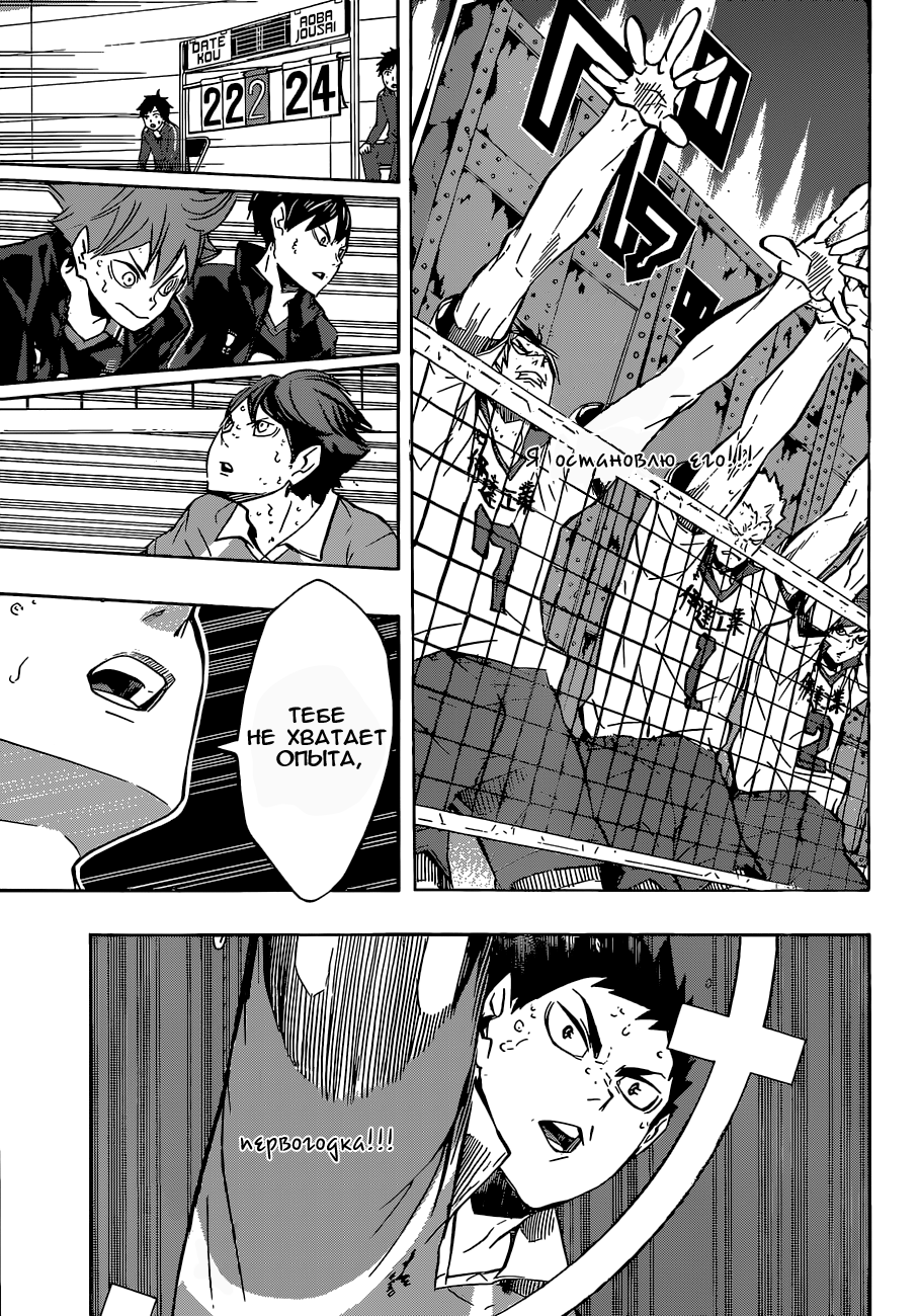 Read Волейбол!! Manga Online