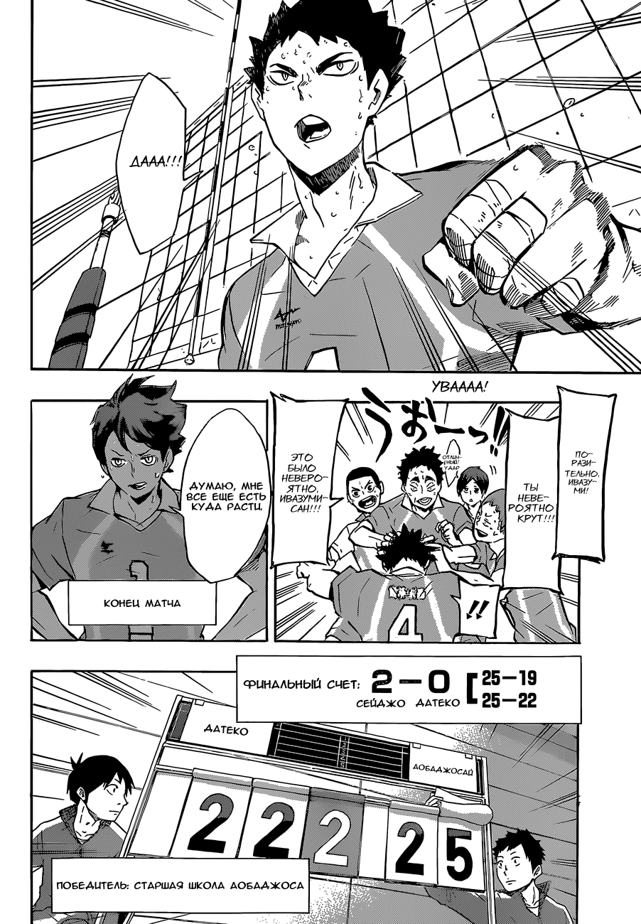 Read Волейбол!! Manga Online
