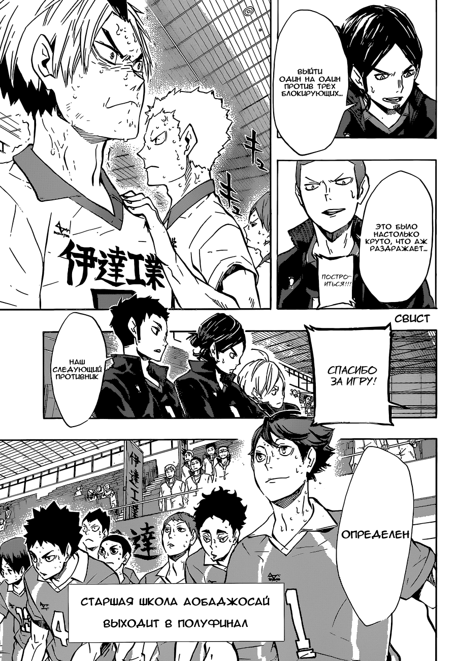Read Волейбол!! Manga Online