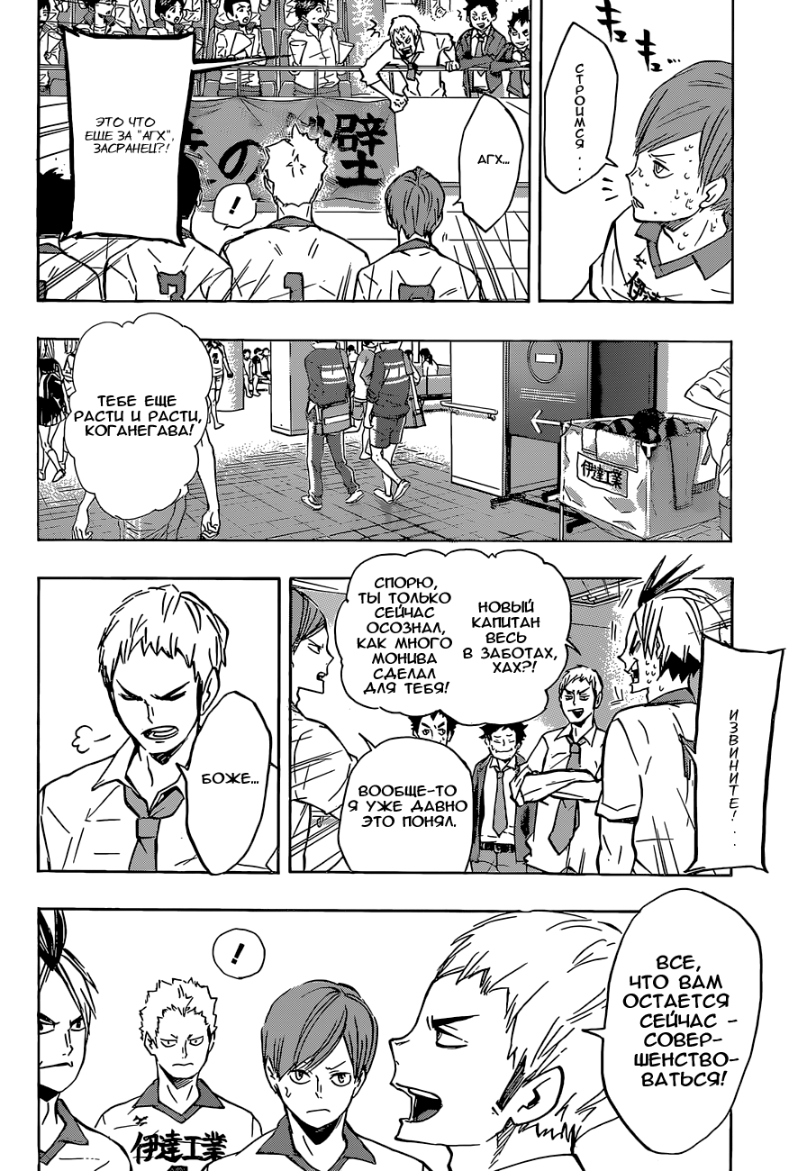 Read Волейбол!! Manga Online