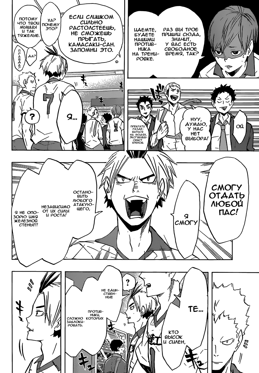 Read Волейбол!! Manga Online
