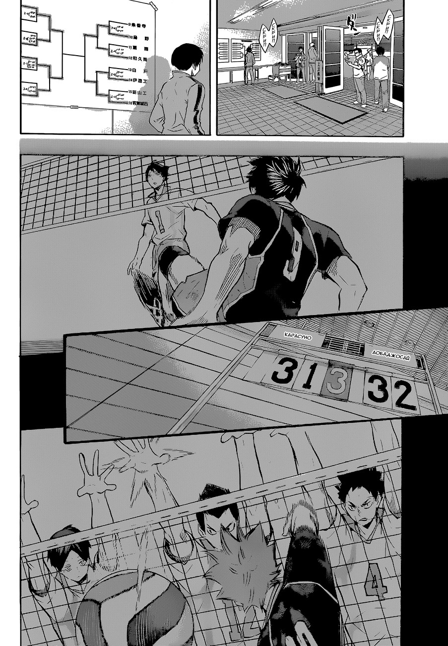 Read Волейбол!! Manga Online