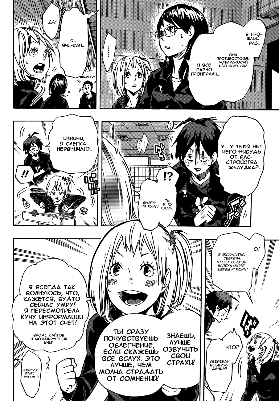 Read Волейбол!! Manga Online