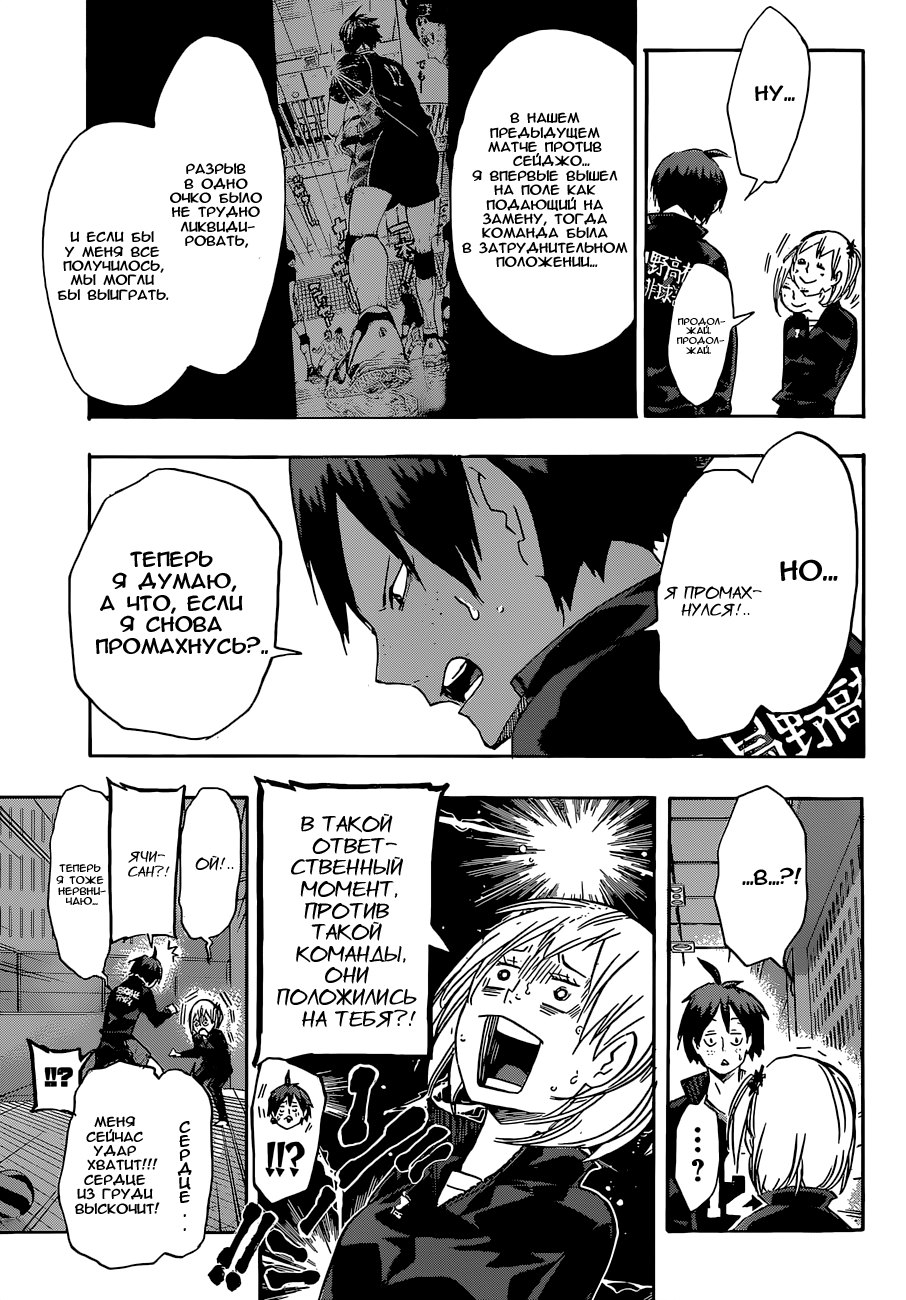 Read Волейбол!! Manga Online