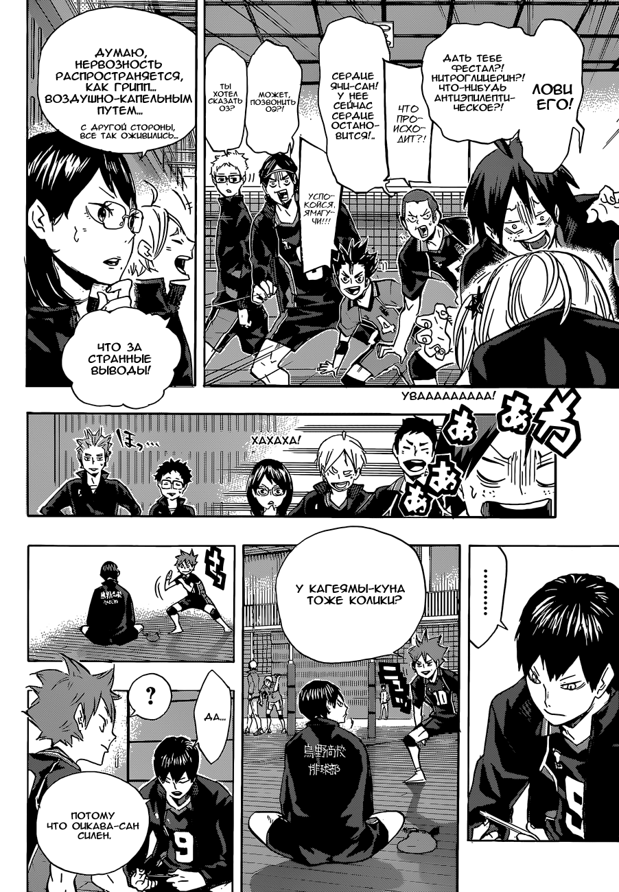 Read Волейбол!! Manga Online