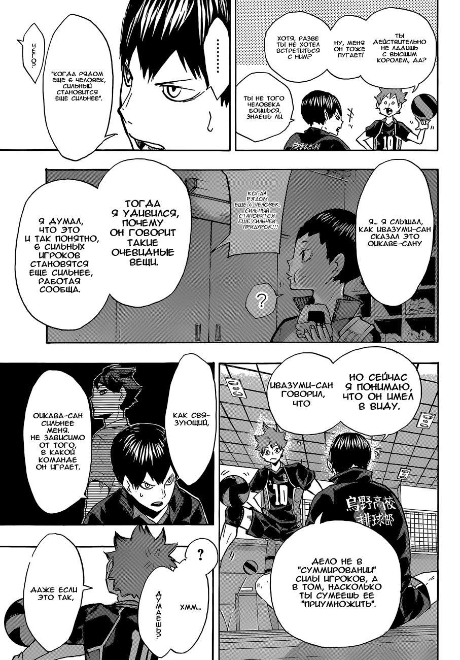 Read Волейбол!! Manga Online