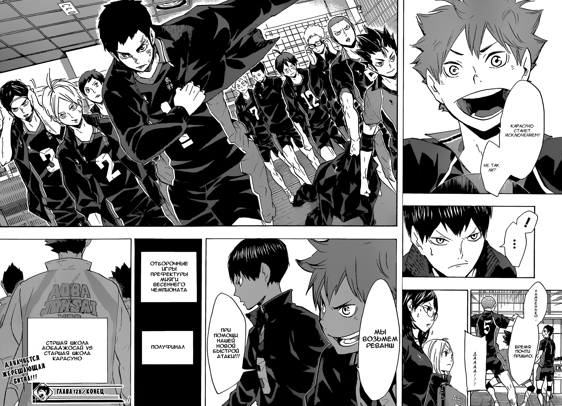 Read Волейбол!! Manga Online