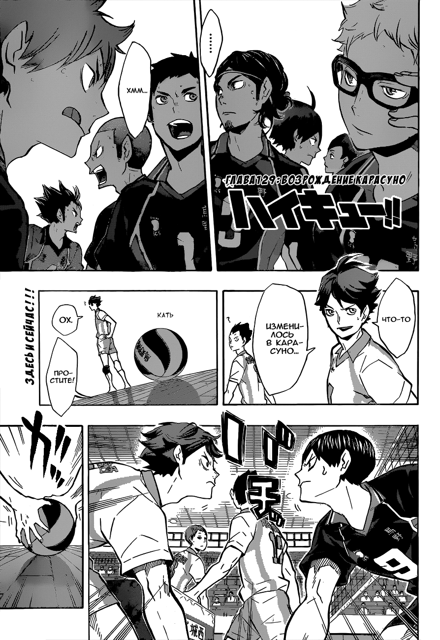 Read Волейбол!! Manga Online