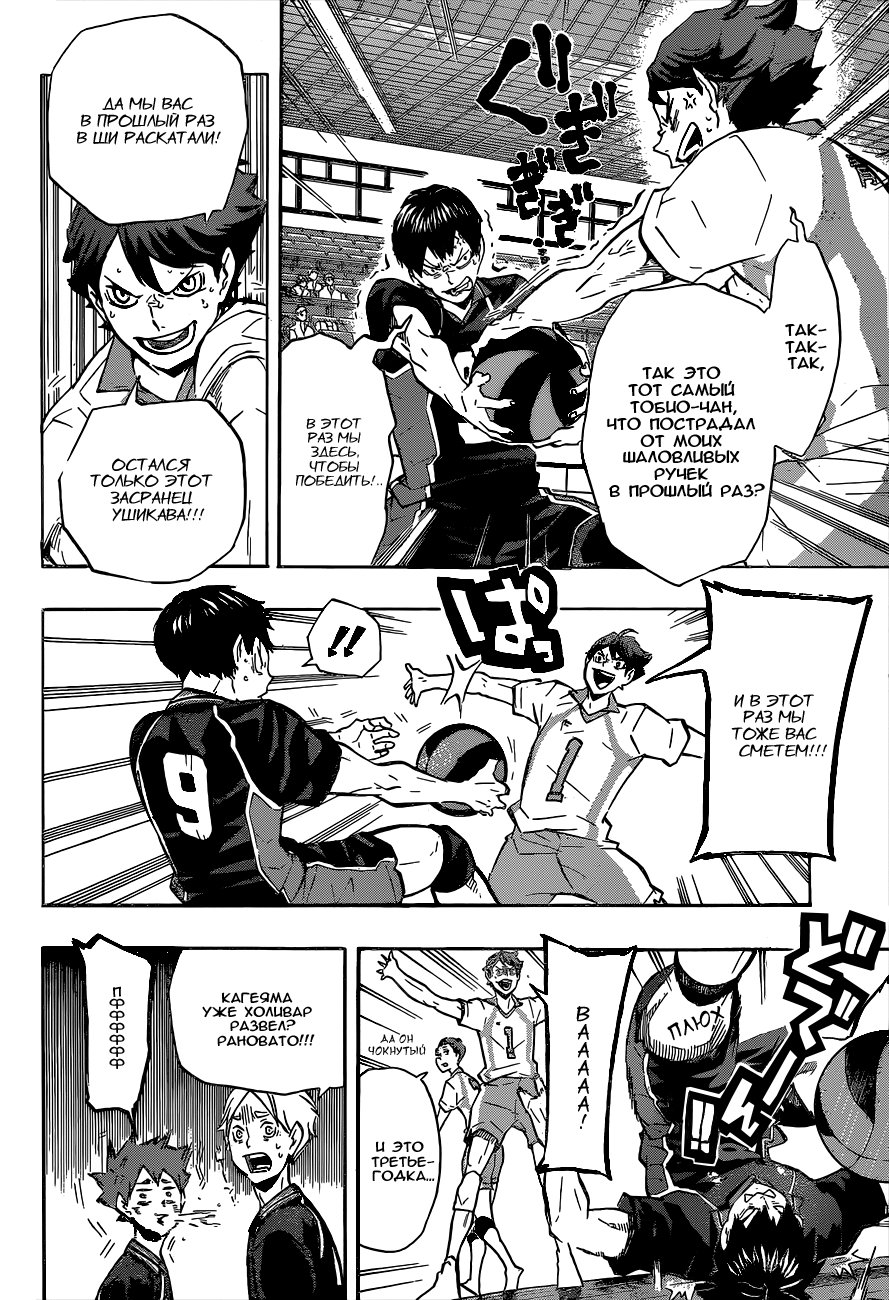 Read Волейбол!! Manga Online
