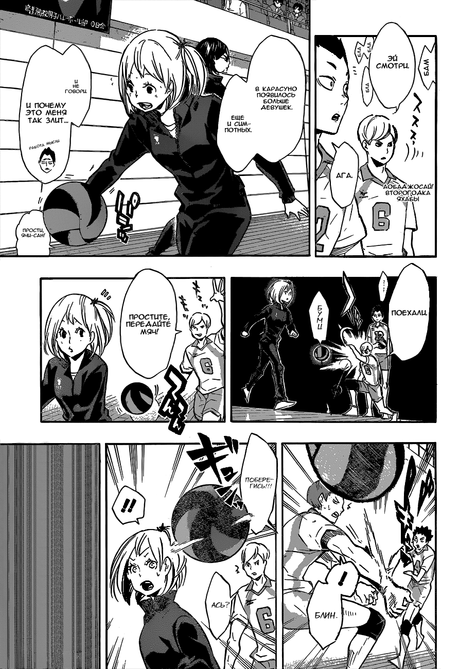 Read Волейбол!! Manga Online