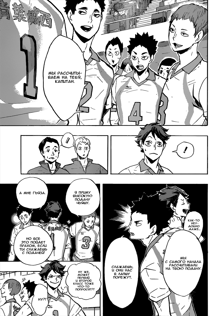 Read Волейбол!! Manga Online