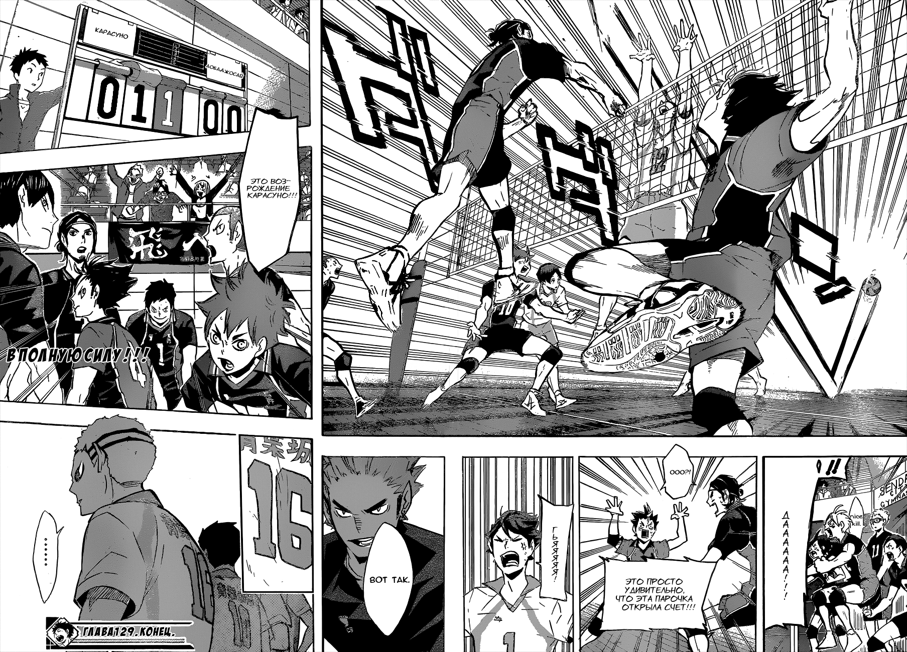 Read Волейбол!! Manga Online