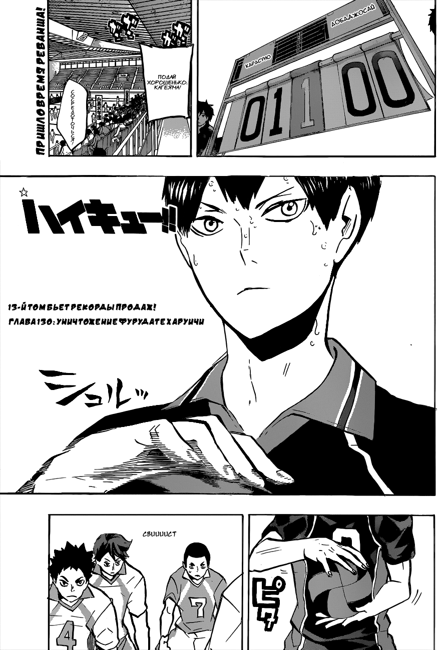 Read Волейбол!! Manga Online