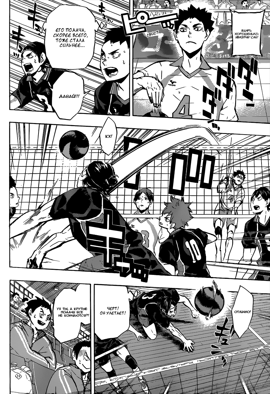 Read Волейбол!! Manga Online