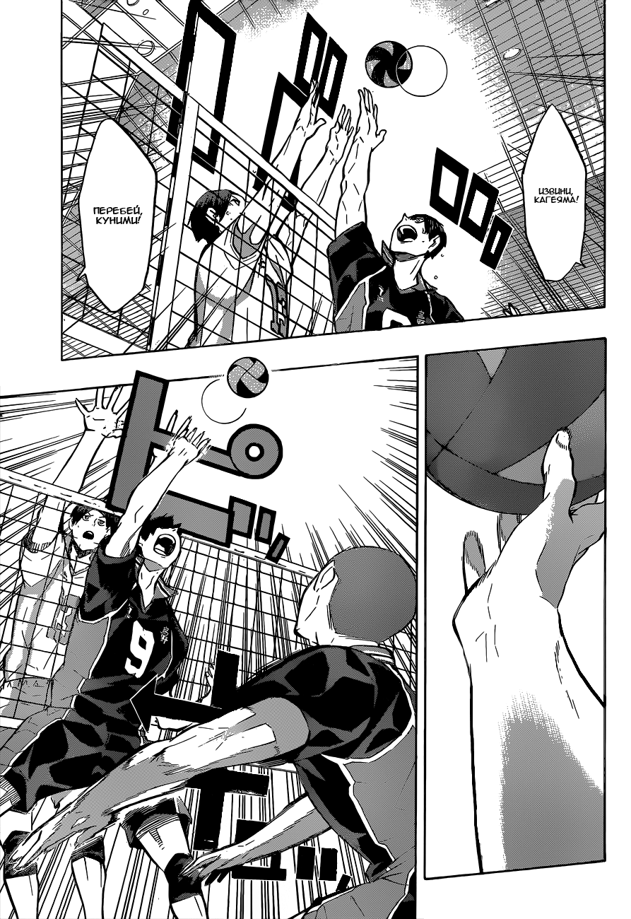 Read Волейбол!! Manga Online