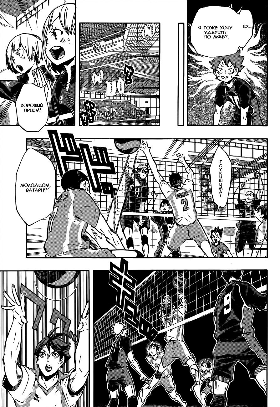 Read Волейбол!! Manga Online