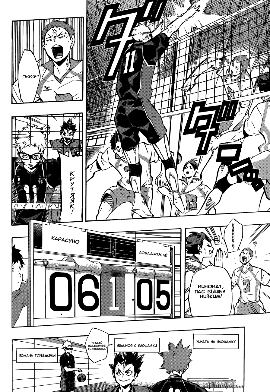 Read Волейбол!! Manga Online