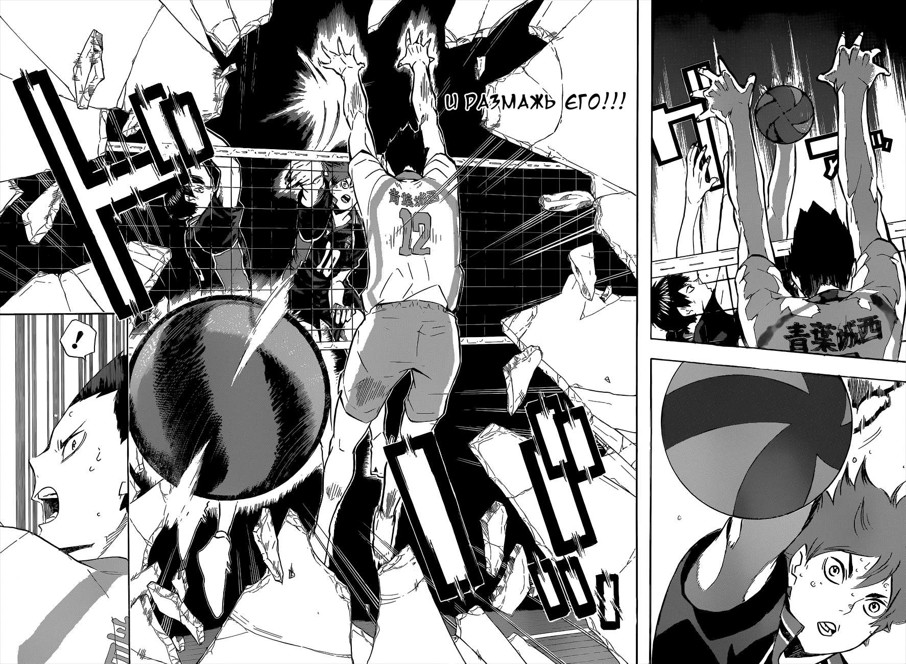 Read Волейбол!! Manga Online