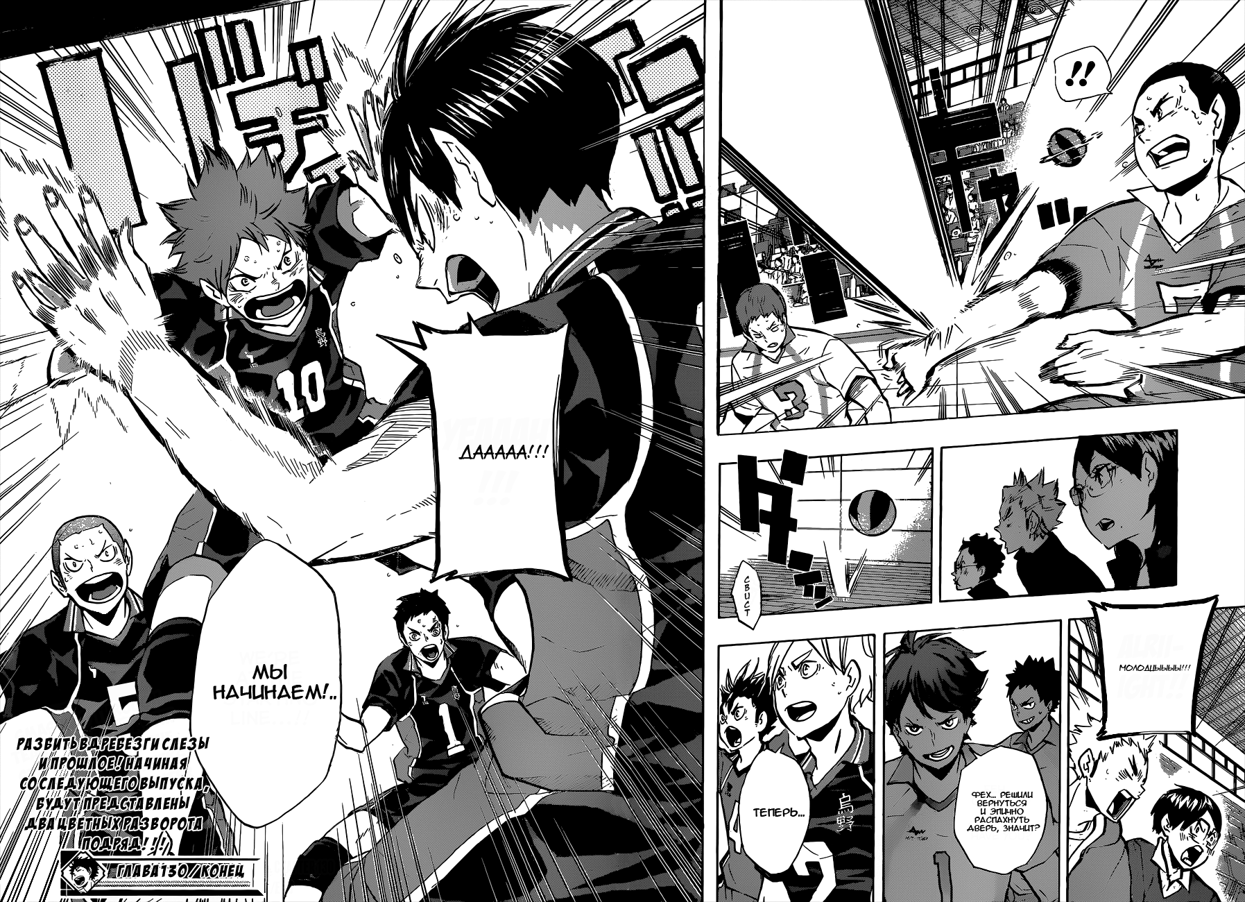 Read Волейбол!! Manga Online