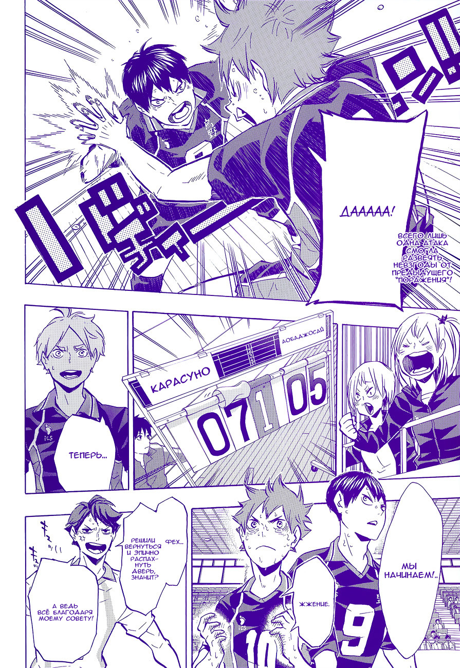 Read Волейбол!! Manga Online